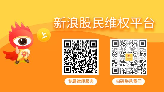 线上炒股配资平台 银江技术（300020）、和佳医疗（300273）投资者索赔案再向法院提交立案