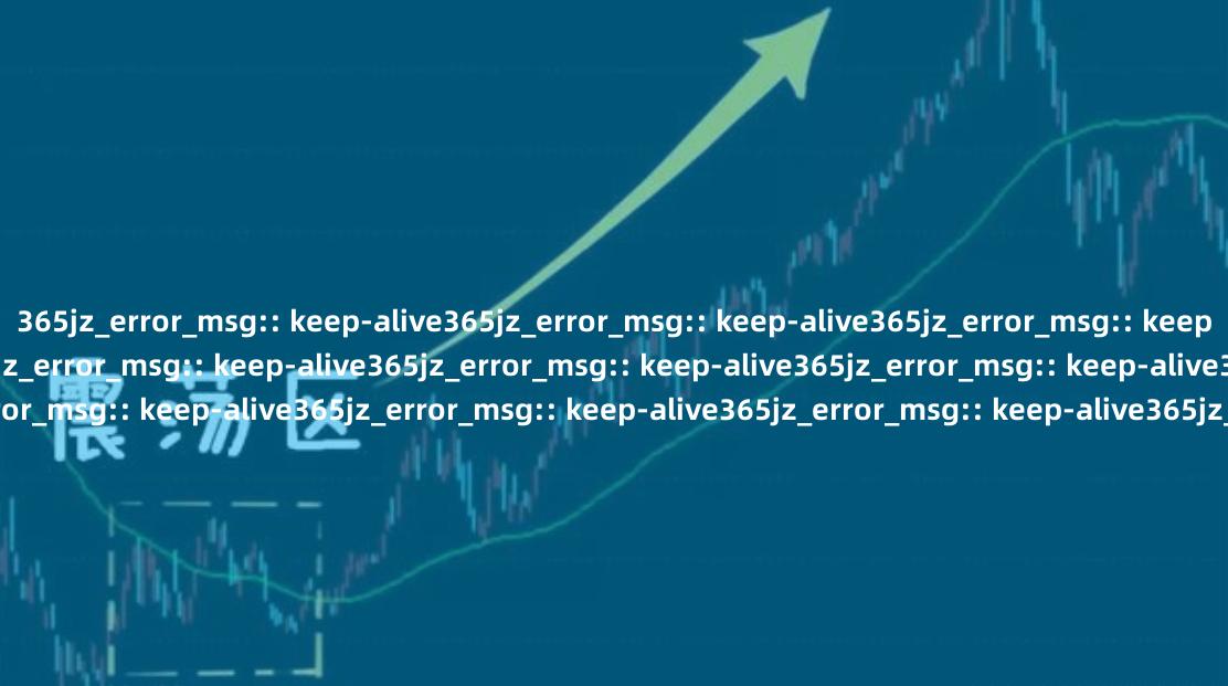 365jz_error_msg:: keep-alive365jz_error_msg:: keep-alive365jz_error_msg:: keep-alive365jz_error_msg:: keep-alive365jz_error_msg:: keep-alive365jz_error_msg:: keep-alive365jz_error_msg:: keep-alive365jz_error_msg:: keep-alive365jz_error_msg:: keep-alive365jz_error_msg:: keep-alive365jz_error_msg:: keep-alive365jz_error_msg:: keep-alive365jz_error_msg:: keep-alive365jz_error_msg:: keep-alive365jz_error_msg:: keep-alive365jz_error_msg:: keep-alive365jz_error_msg:: keep-alive365jz_error_msg:: keep-alive365jz_error_msg:: keep-alive365jz_error_msg:: keep-alive365jz_error_msg:: keep-alive365jz_error_msg:: keep-alive365jz_error_msg:: keep-alive365jz_error_msg:: keep-alive365jz_error_msg:: keep-alive365jz_error_msg:: keep-alive365jz_error_msg:: keep-alive365jz_error_msg:: keep-alive365jz_error_msg:: keep-alive365jz_error_msg:: keep-alive365jz_error_msg:: keep-alive365jz_error_msg:: keep-alive365jz_error_msg:: keep-alive365jz_error_msg:: keep-alive365jz_error_msg:: keep-alive365jz_error_msg:: keep-alive365jz_error_msg:: keep-alive365jz_error_msg:: keep-alive365jz_error_msg:: keep-alive365jz_error_msg:: keep-alive365jz_error_msg:: keep-alive365jz_error_msg:: keep-alive365jz_error_msg:: keep-alive365jz_error_msg:: keep-alive365jz_error_msg:: keep-alive365jz_error_msg:: keep-alive365jz_error_msg:: keep-alive365jz_error_msg:: keep-alive365jz_error_msg:: keep-alive365jz_error_msg:: keep-alive365jz_error_msg:: keep-alive365jz_error_msg:: keep-alive365jz_error_msg:: keep-alive365jz_error_msg:: keep-alive365jz_error_msg:: keep-alive365jz_error_msg:: keep-alive365jz_error_msg:: keep-alive365jz_error_msg:: keep-alive365jz_error_msg:: keep-alive365jz_error_msg:: keep-alive365jz_error_msg:: keep-alive365jz_error_msg:: keep-alive365jz_error_msg:: keep-alive365jz_error_msg:: keep-alive365jz_error_msg:: keep-alive365jz_error_msg:: keep-alive365jz_error_msg:: keep-alive365jz_error_msg:: keep-alive365jz_error_msg:: keep-alive365jz_error_msg:: keep-alive365jz_error_msg:: keep-alive365jz_error_msg:: keep-alive365jz_error_msg:: keep-alive365jz_error_msg:: keep-alive365jz_error_msg:: keep-alive